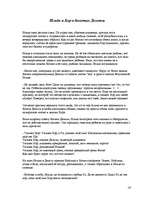 Referāts 'Центры древней культуры в Египте', 15.