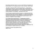 Referāts 'Центры древней культуры в Египте', 16.