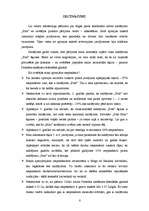 Referāts 'Mārketinga pētījums', 8.