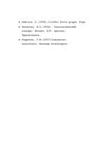 Eseja 'Socializācija', 4.