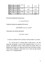 Prakses atskaite 'Prakse hidroloģijā', 13.