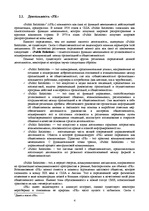 Referāts 'Менеджер', 4.
