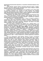 Referāts 'Менеджер', 8.