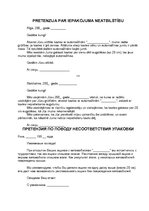 Paraugs 'Complaint About Inadequate Packing', 2.