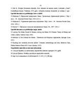 Diplomdarbs 'Hipotekārās kreditēšanas attīstība un problēmas LR komercbankās', 93.