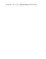 Konspekts 'Gaisa kuģu izturība', 47.