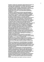 Referāts 'Математическая абстракция', 4.