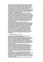 Referāts 'Математическая абстракция', 5.