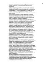 Referāts 'Математическая абстракция', 6.