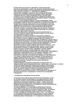 Referāts 'Математическая абстракция', 7.