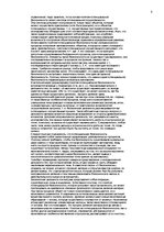 Referāts 'Математическая абстракция', 8.