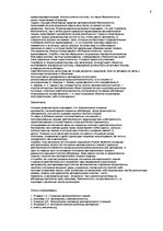 Referāts 'Математическая абстракция', 9.