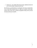 Konspekts 'Veca cilvēka vecumposma raksturojums', 6.