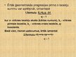 Prezentācija 'Progresijas', 12.