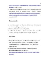 Diplomdarbs 'Audzinoša rakstura piespiedu līdzekļu piemērošana bērniem', 72.