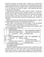 Referāts 'Faktoru analīze ekonomikas, tirgzinības, reklāmas efektivitātes galveno ietekmēj', 12.