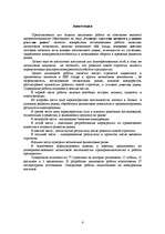 Diplomdarbs 'Līzinga uzņēmuma stratēģijas izstrāde tirgus recesijas apstākļos', 4.