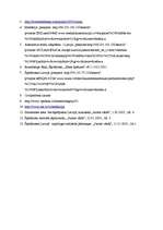 Referāts 'Alternatīvās civiltiesiska rakstura strīdu risināšanas metodes saimnieciskajā da', 5.