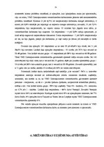 Diplomdarbs 'Mežniecības darbības attīstības iespējas', 34.