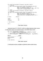 Konspekts 'Telpiskās datu bāzes', 26.