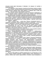 Eseja 'В чем отличие мужского и женского стиля руководства?', 2.