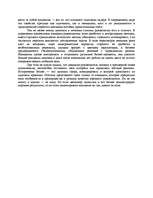 Eseja 'В чем отличие мужского и женского стиля руководства?', 3.
