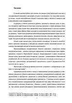 Referāts 'Фискальная политика', 2.