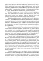 Referāts 'Фискальная политика', 6.