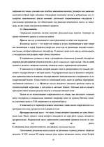 Referāts 'Фискальная политика', 10.