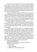 Referāts 'Фискальная политика', 14.