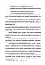 Referāts 'Фискальная политика', 15.