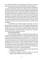 Referāts 'Фискальная политика', 16.