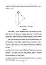 Referāts 'Фискальная политика', 18.