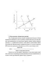 Referāts 'Фискальная политика', 22.
