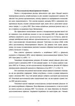 Referāts 'Фискальная политика', 26.