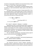 Referāts 'Фискальная политика', 27.