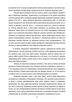 Referāts 'Фискальная политика', 28.