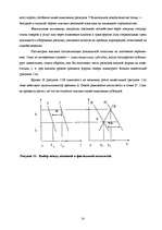 Referāts 'Фискальная политика', 33.