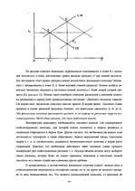 Referāts 'Фискальная политика', 34.