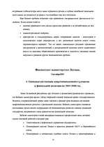 Referāts 'Фискальная политика', 35.