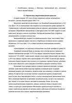 Referāts 'Фискальная политика', 37.