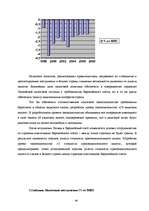 Referāts 'Фискальная политика', 40.