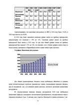 Referāts 'Фискальная политика', 41.