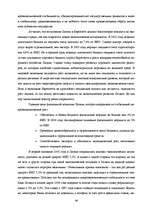 Referāts 'Фискальная политика', 49.