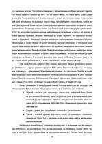 Referāts 'Фискальная политика', 50.