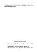 Referāts 'Фискальная политика', 51.