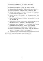 Referāts 'Фискальная политика', 52.