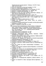 Referāts 'Pedagoģija - psihologam', 132.