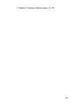 Referāts 'Pedagoģija - psihologam', 133.