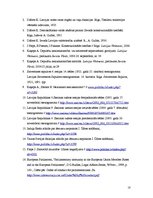 Referāts 'Parlamentārā imunitāte', 18.